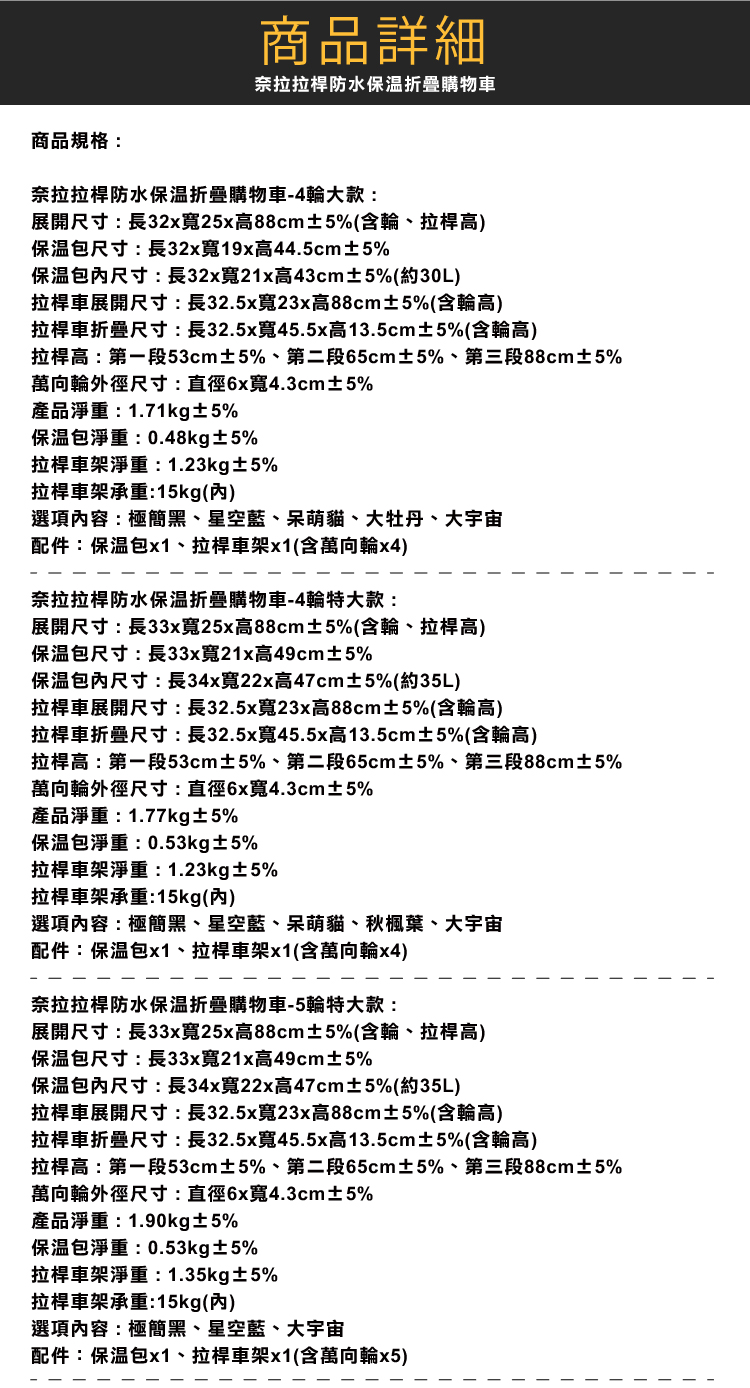 【ANDYMAY2】奈拉拉桿防水保溫折疊購物車-特大款