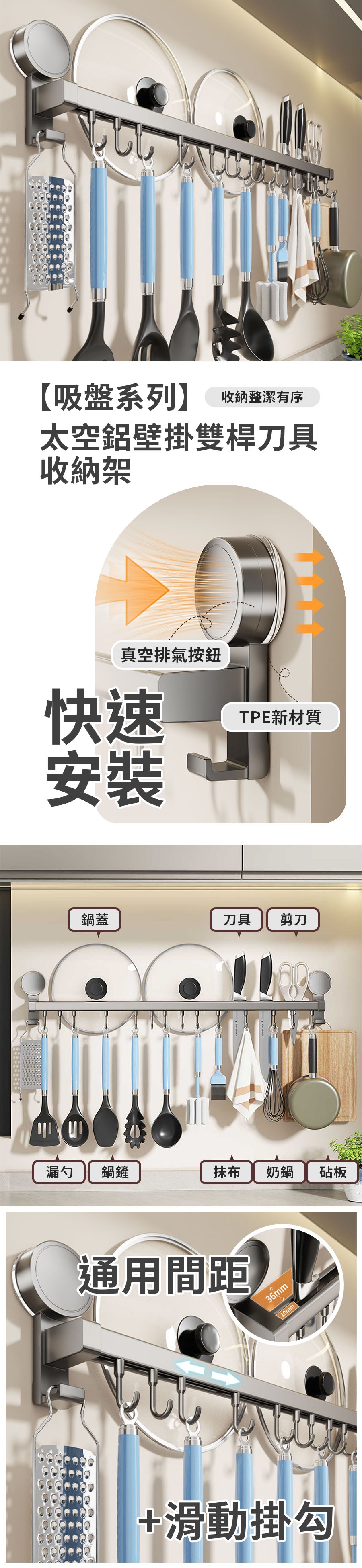 【吸盤系列】太空鋁壁掛雙桿刀具收納架