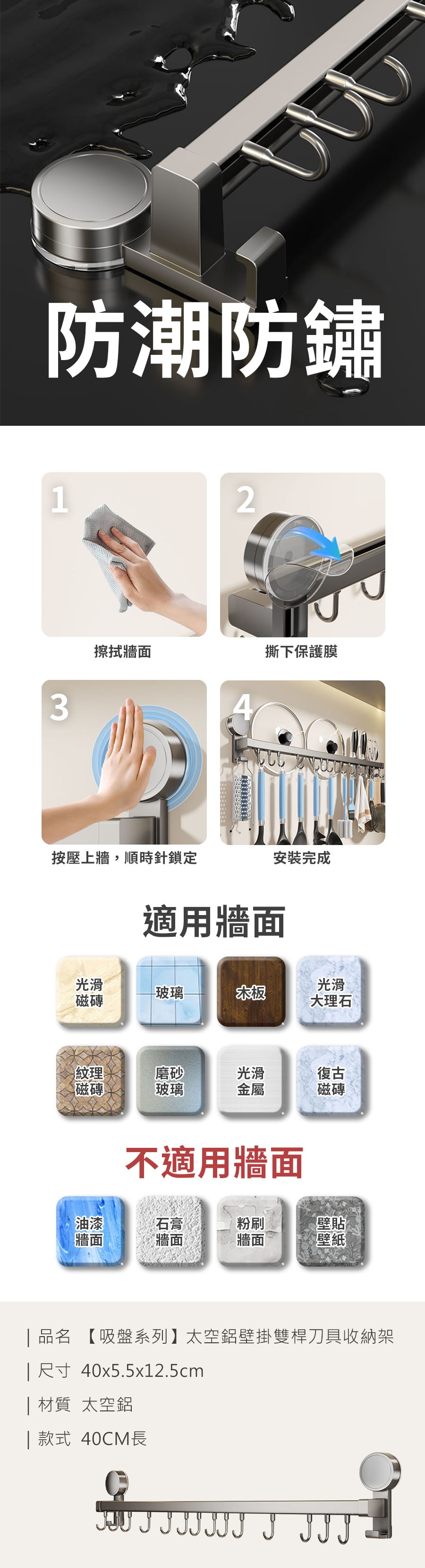【吸盤系列】太空鋁壁掛雙桿刀具收納架