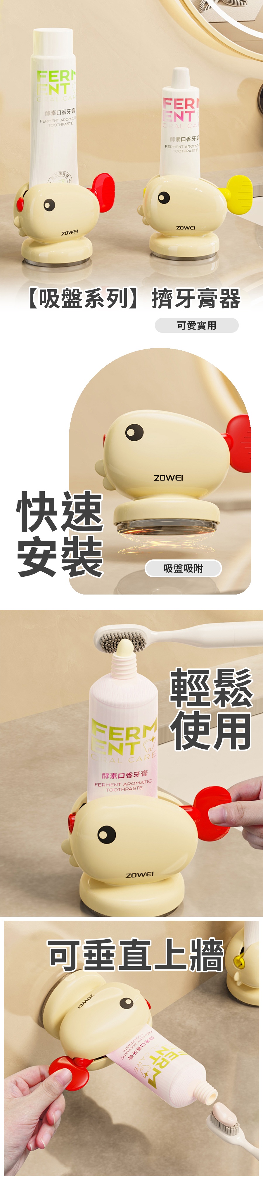 【吸盤系列】擠牙膏器