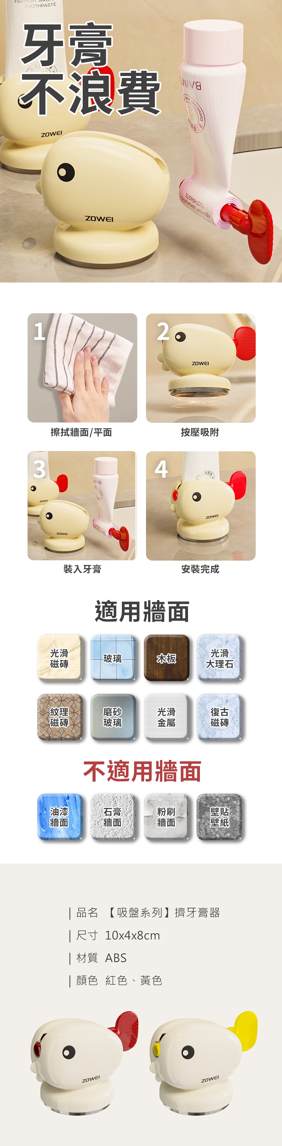 【吸盤系列】擠牙膏器