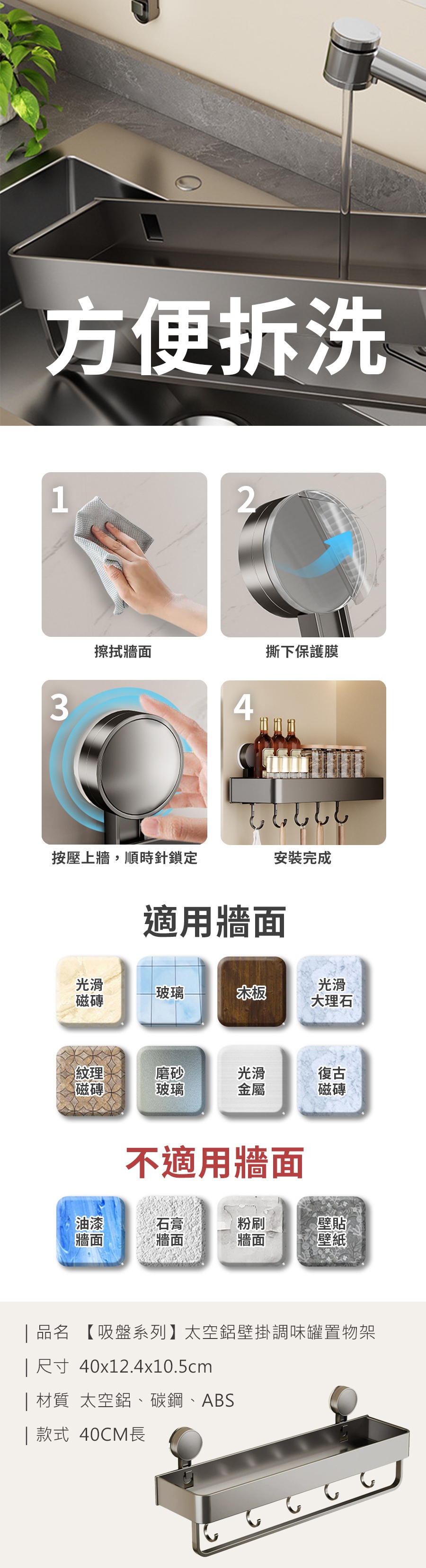 【吸盤系列】太空鋁壁掛調味罐置物架