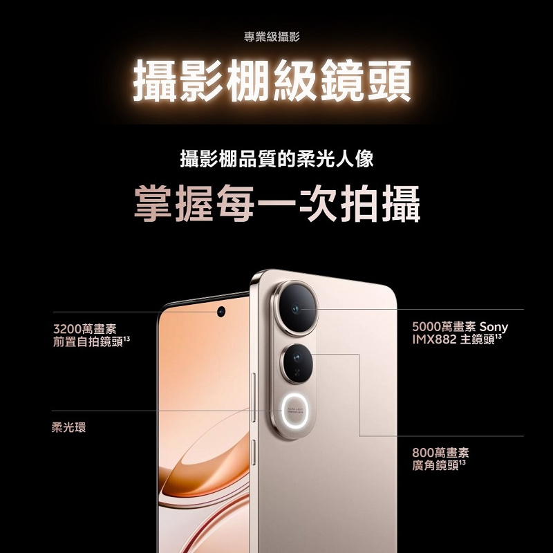 VIVO-V50Lite(12G256G)