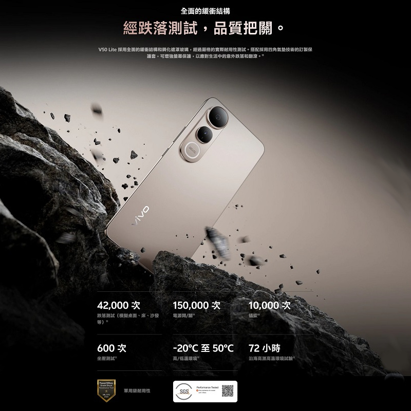 VIVO-V50Lite(12G256G)