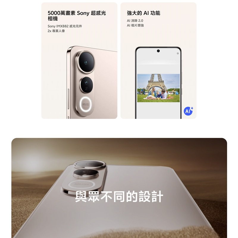 VIVO-V50Lite(12G256G)