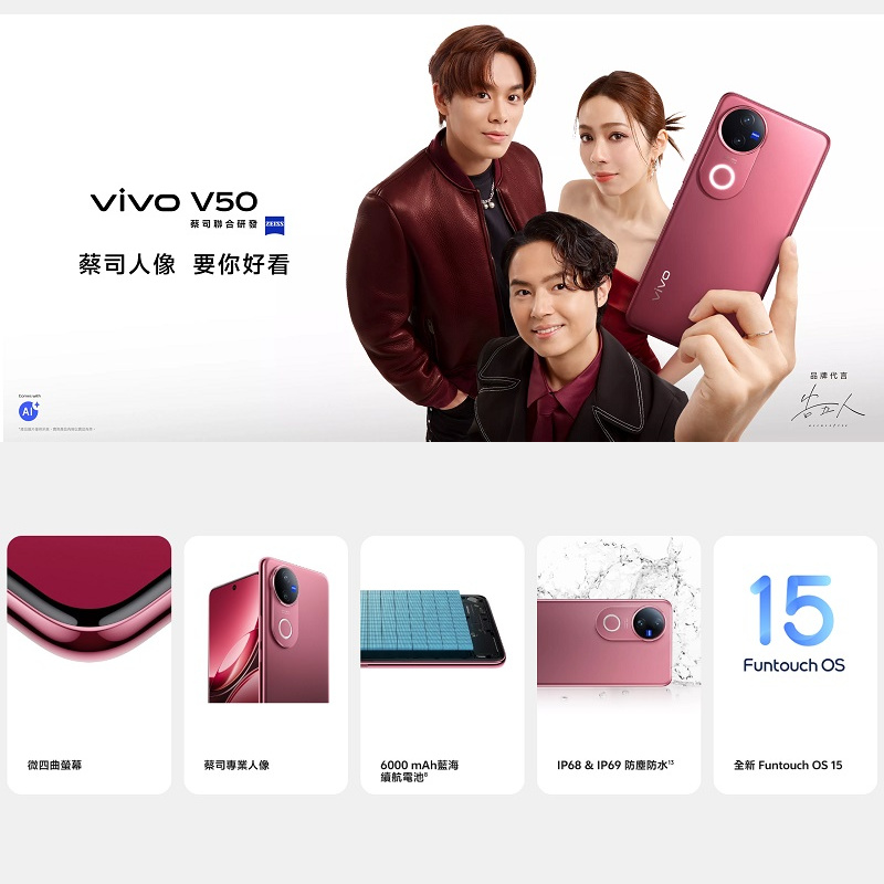 VIVO-V50(12G256G)