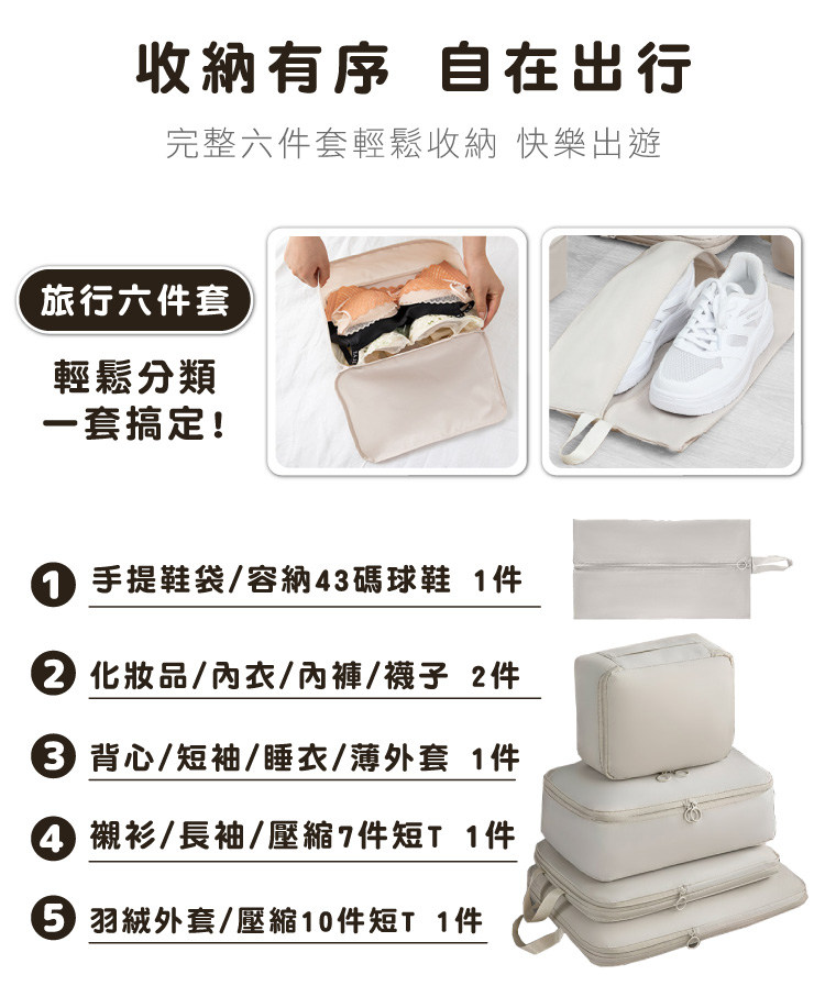 【ANDYMAY2】收納趣收納袋-壓縮款-六件組