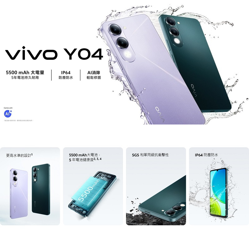 VIVO-Y04(4G128G)