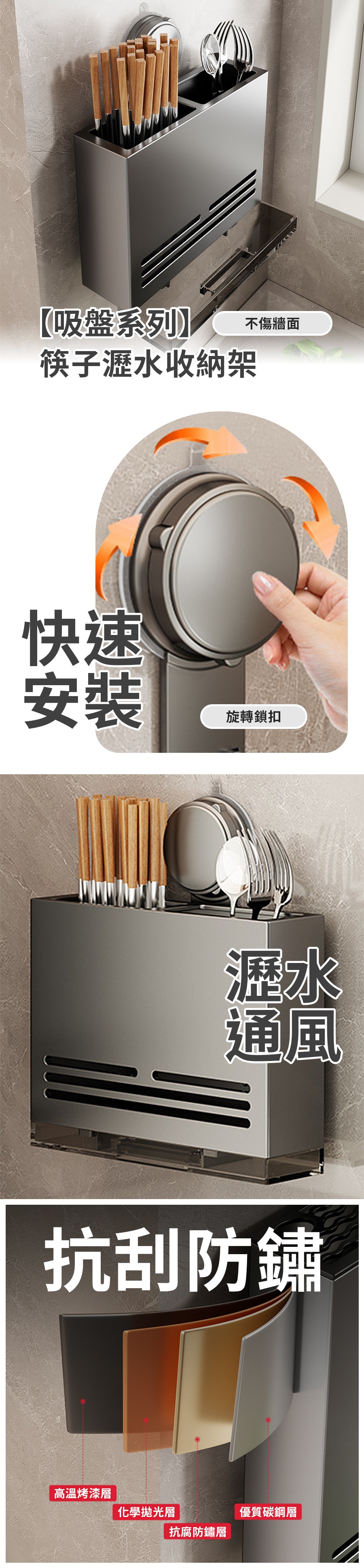 【吸盤系列】筷子瀝水收納架