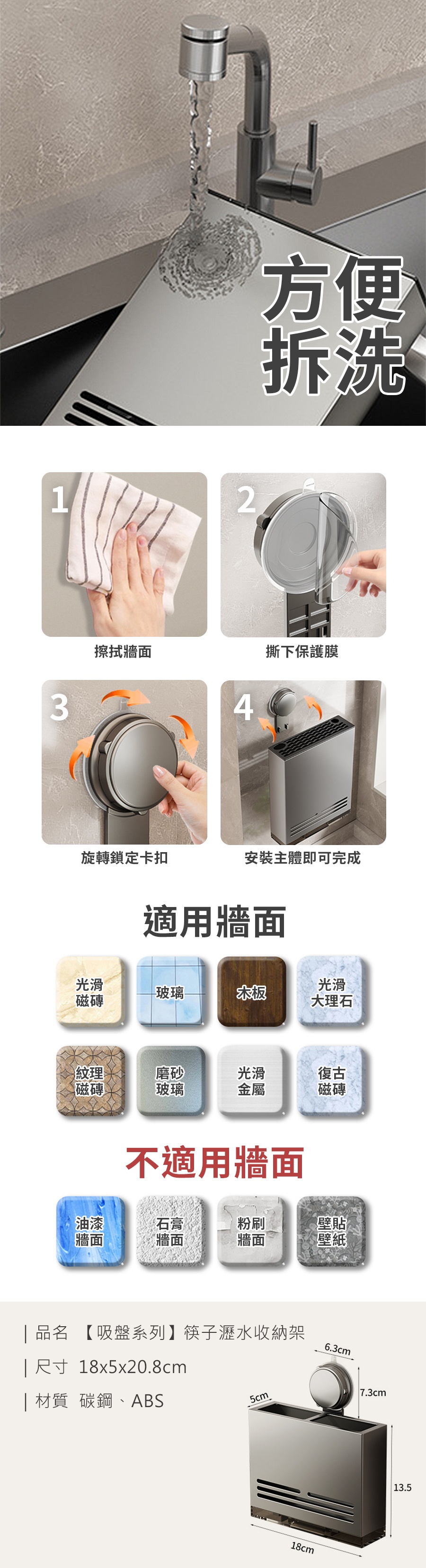 【吸盤系列】筷子瀝水收納架