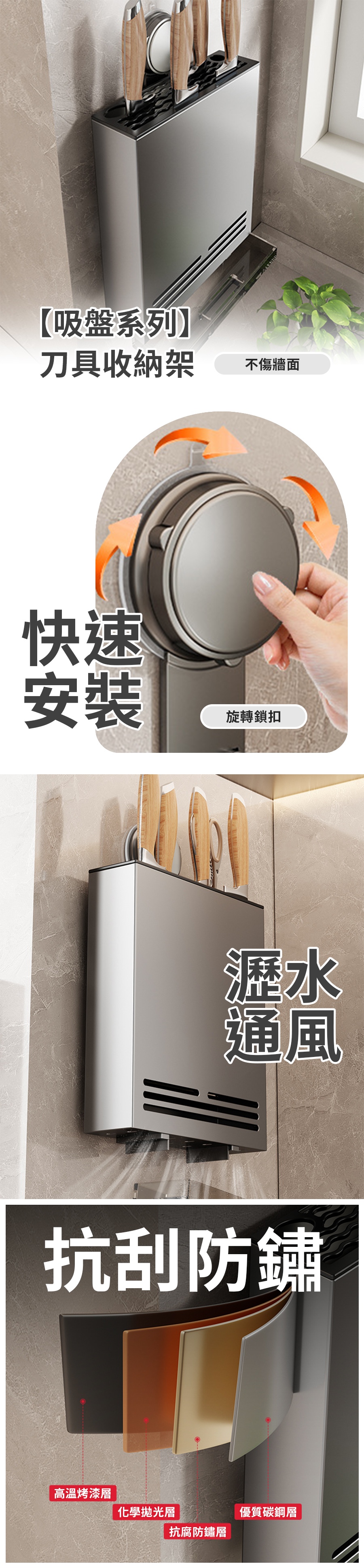 【吸盤系列】刀具收納架