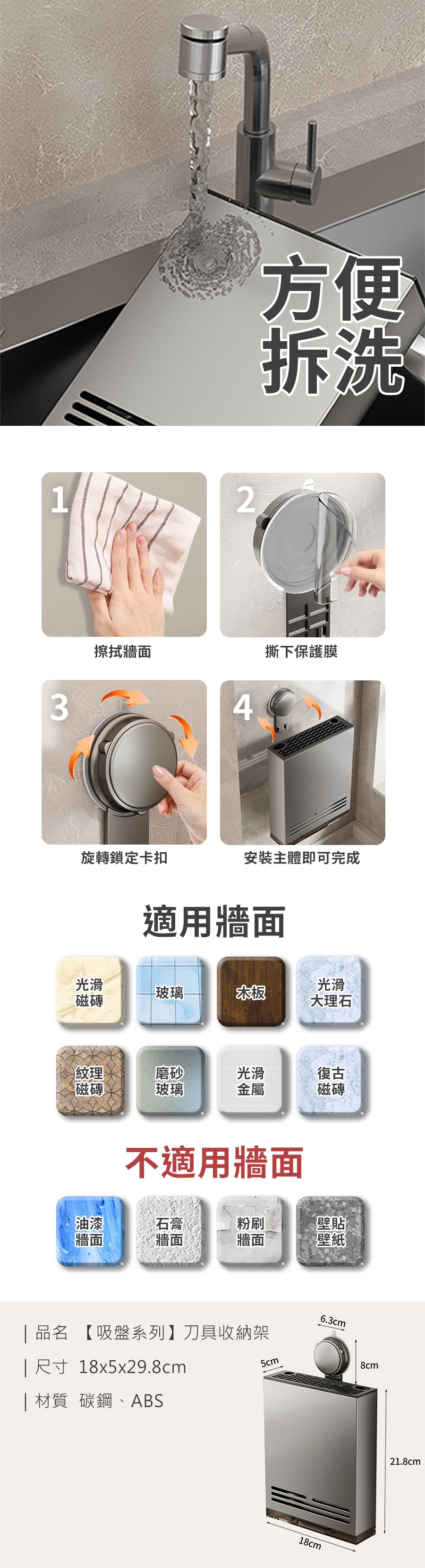 【吸盤系列】刀具收納架