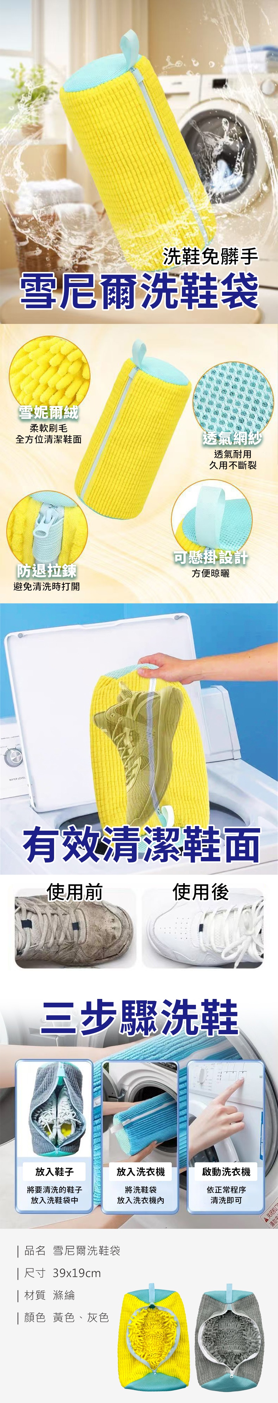 雪尼爾洗鞋袋