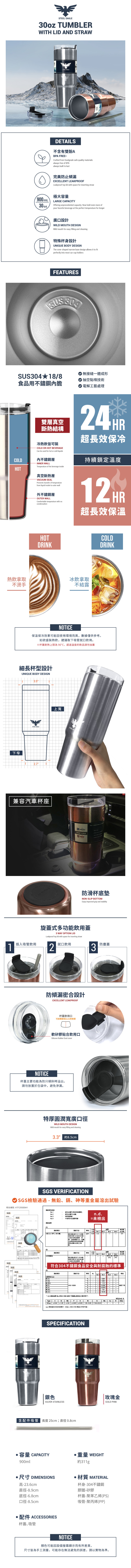 304不鏽鋼真空冰鋒杯900ML