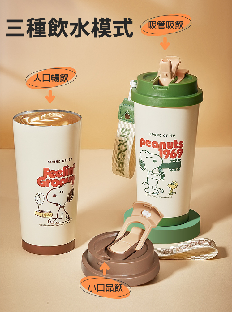 SNOOPY 史努比 大容量 升級優質316不鏽鋼 咖啡杯/辦公杯/馬克杯500ML