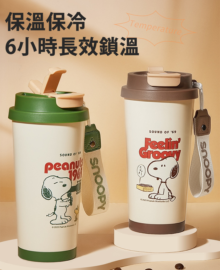 SNOOPY 史努比 大容量 升級優質316不鏽鋼 咖啡杯/辦公杯/馬克杯500ML