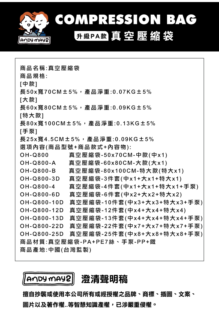 【ANDYMAY2】收納趣真空壓縮袋