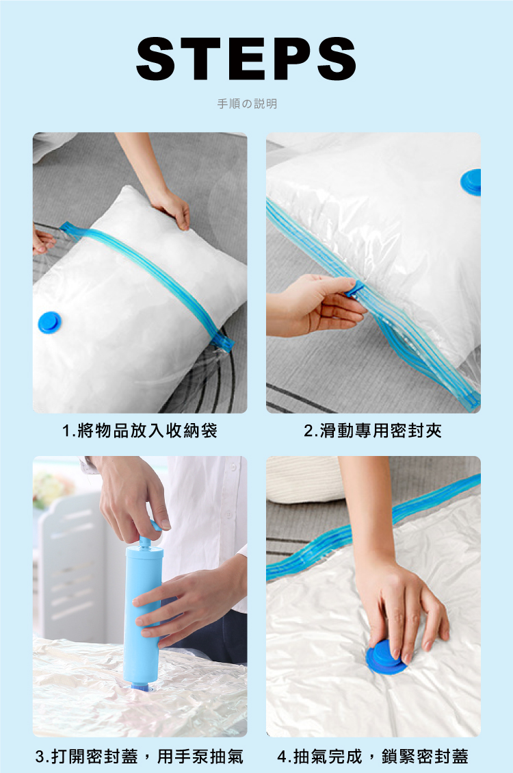 【ANDYMAY2】收納趣真空壓縮袋