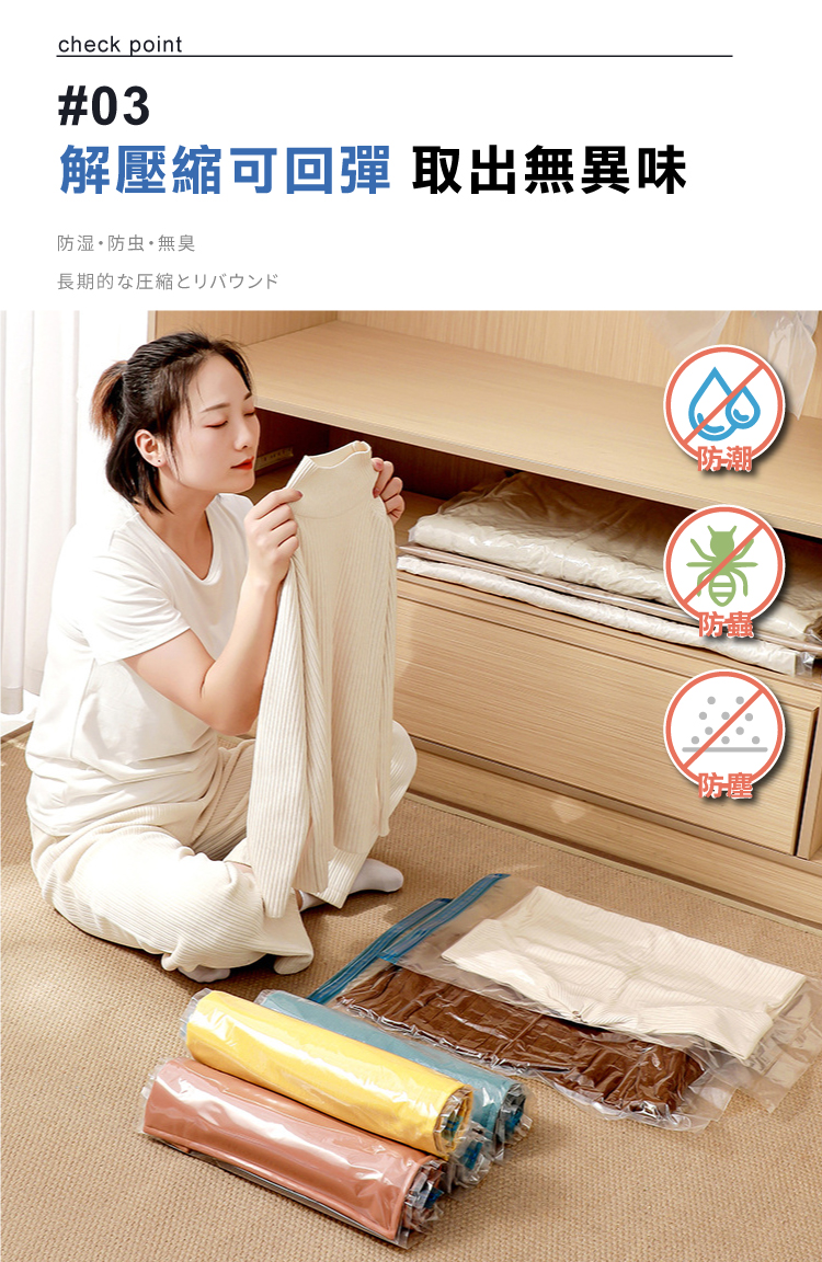 【ANDYMAY2】收納趣真空壓縮袋