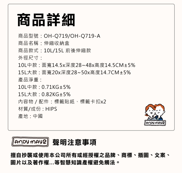 【ANDYMAY2】收納趣伸縮收納盒