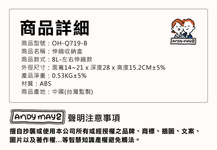 【ANDYMAY2】收納趣伸縮收納盒