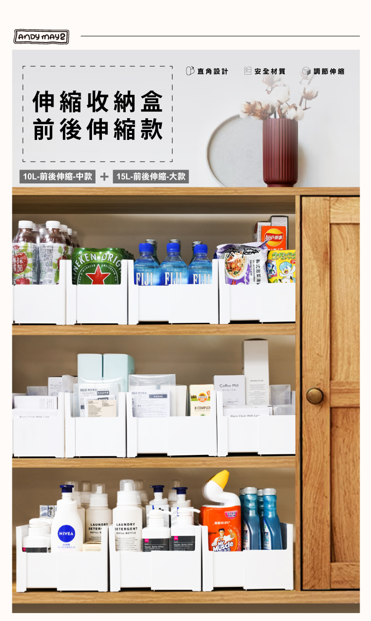 【ANDYMAY2】收納趣伸縮收納盒