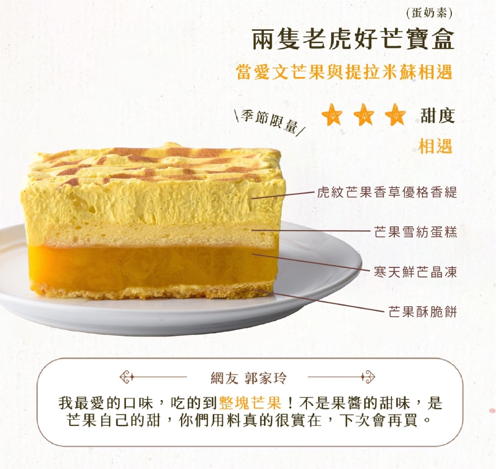 【栗卡朵洋菓子坊】小寶盒系列夏季組(老虎好芒/桃你開心/荔枝紅了)200g/盒