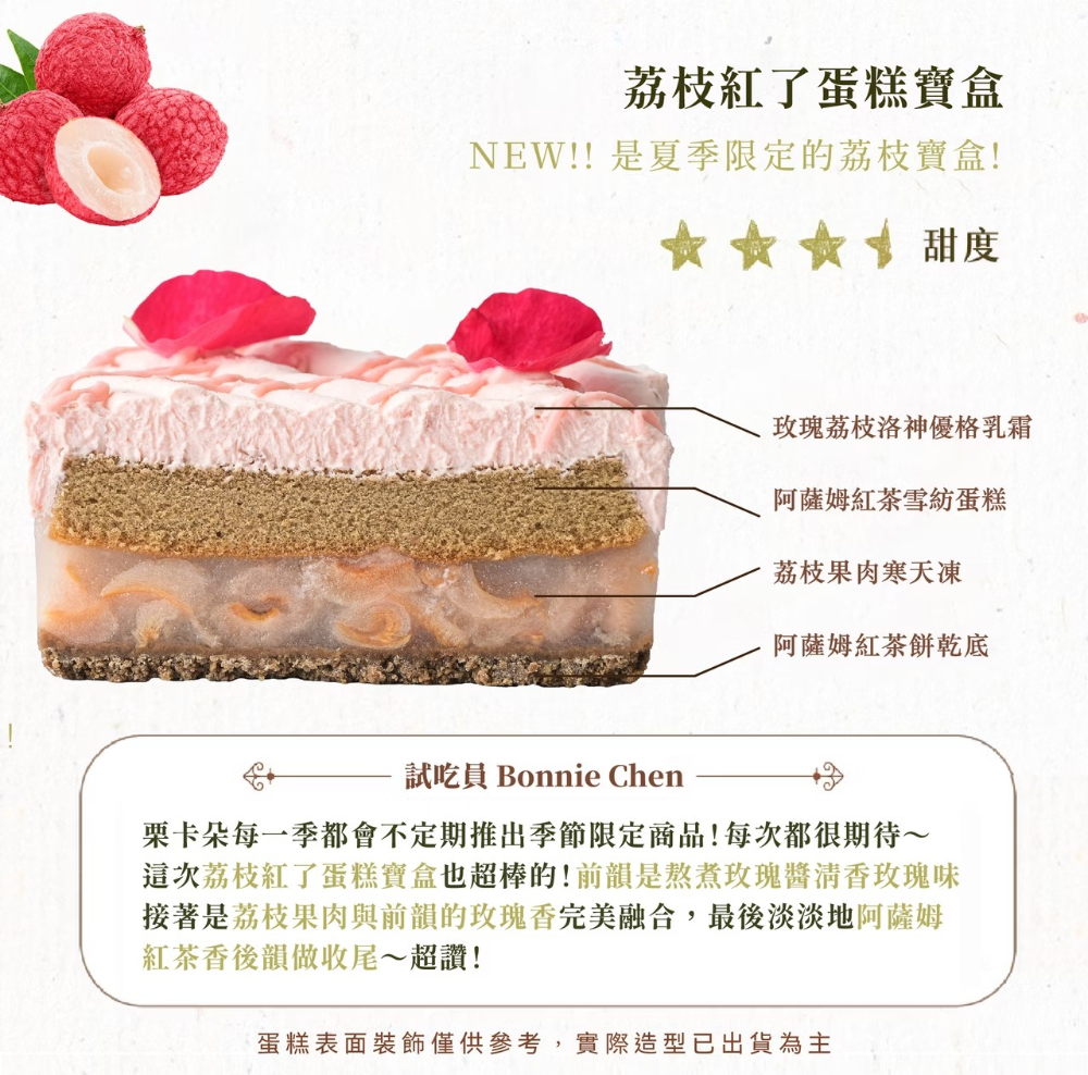 【栗卡朵洋菓子坊】小寶盒系列夏季組(老虎好芒/桃你開心/荔枝紅了)200g/盒