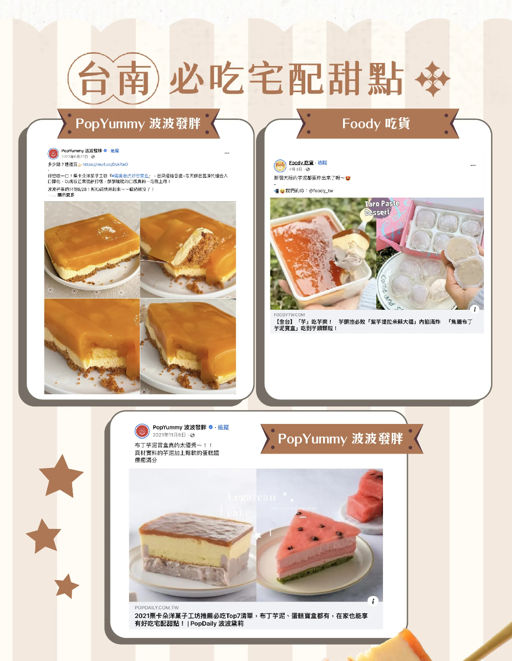 【栗卡朵洋菓子坊】小寶盒系列夏季組(老虎好芒/桃你開心/荔枝紅了)200g/盒