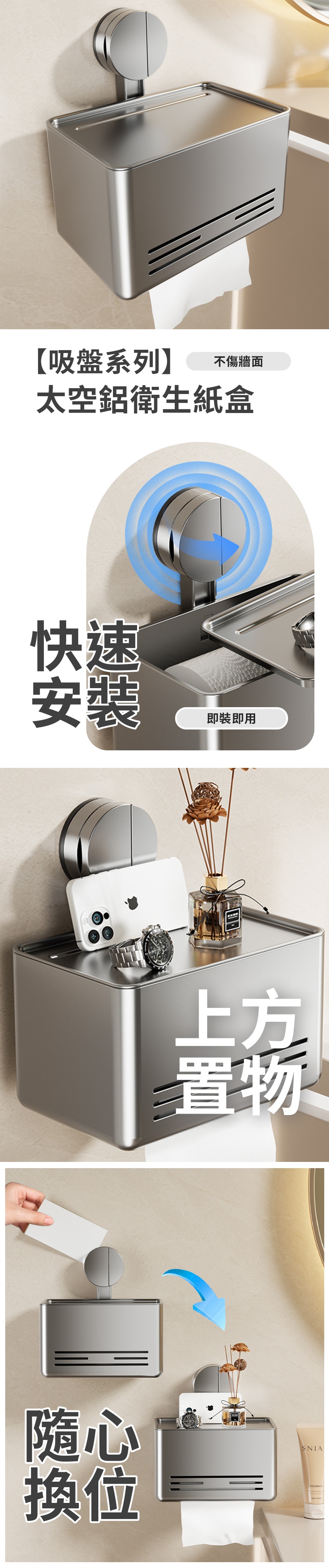 【吸盤系列】太空鋁衛生紙盒  面紙盒 衛生紙盒 廁所衛生紙架 浴室衛生紙架 