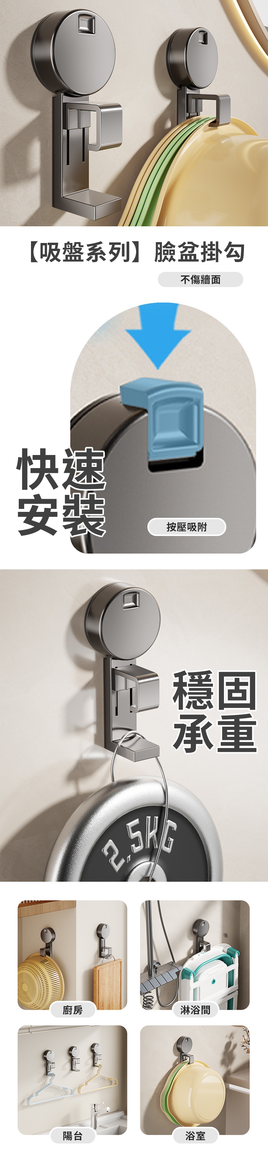 【吸盤系列】臉盆掛勾 