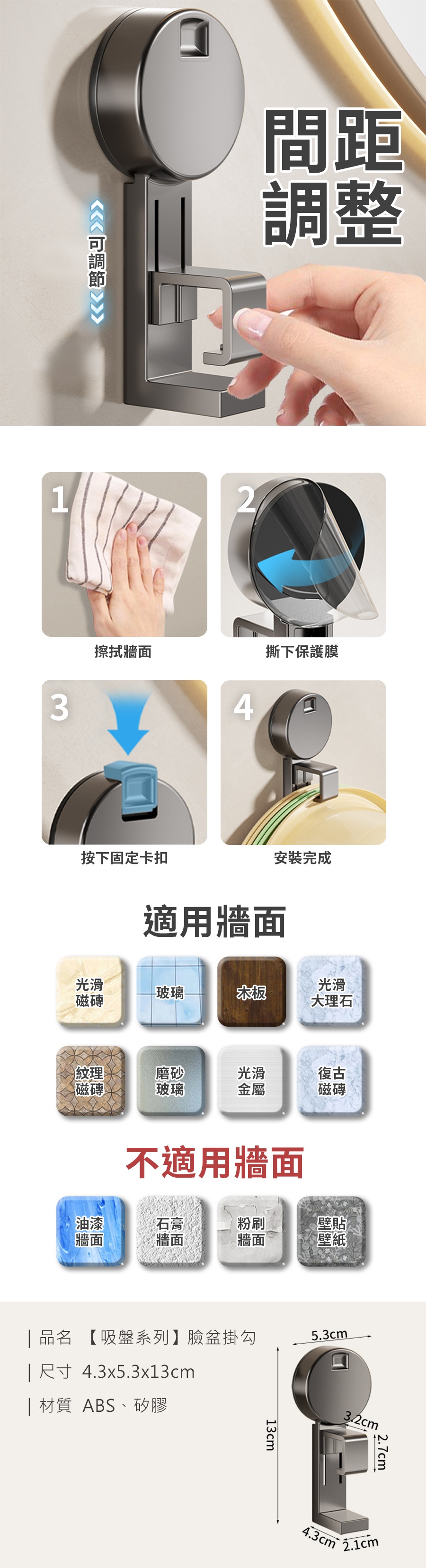 【吸盤系列】臉盆掛勾 