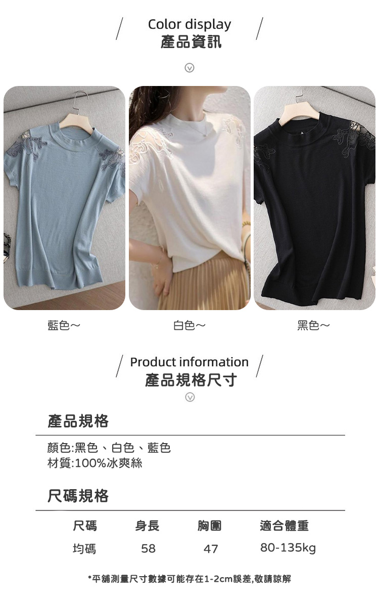 夏季新款氣質短袖上衣