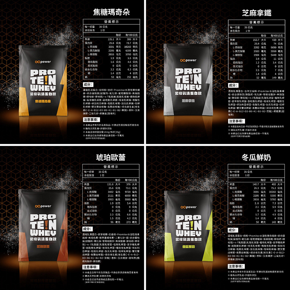 乳清蛋白隨身包