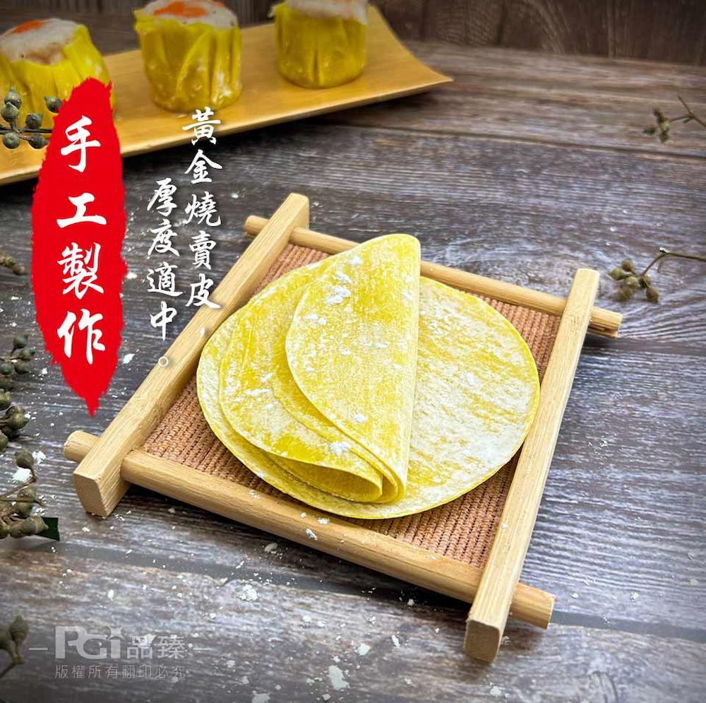 【東門興記】蟹黃風味燒賣(300g)