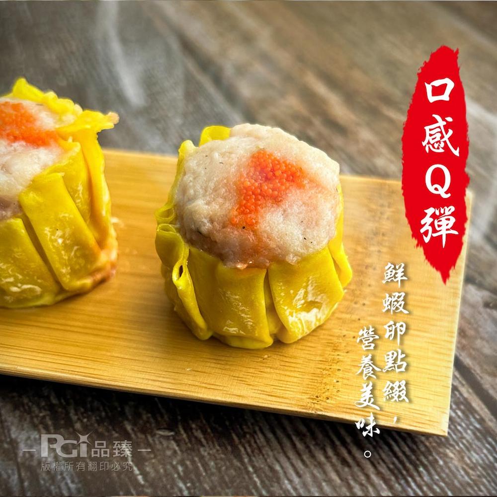 【東門興記】蟹黃風味燒賣(300g)