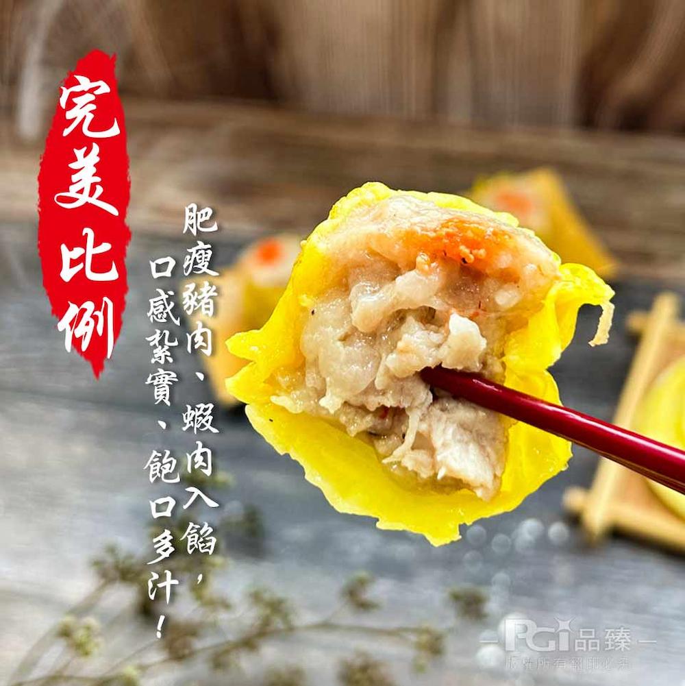【東門興記】蟹黃風味燒賣(300g)