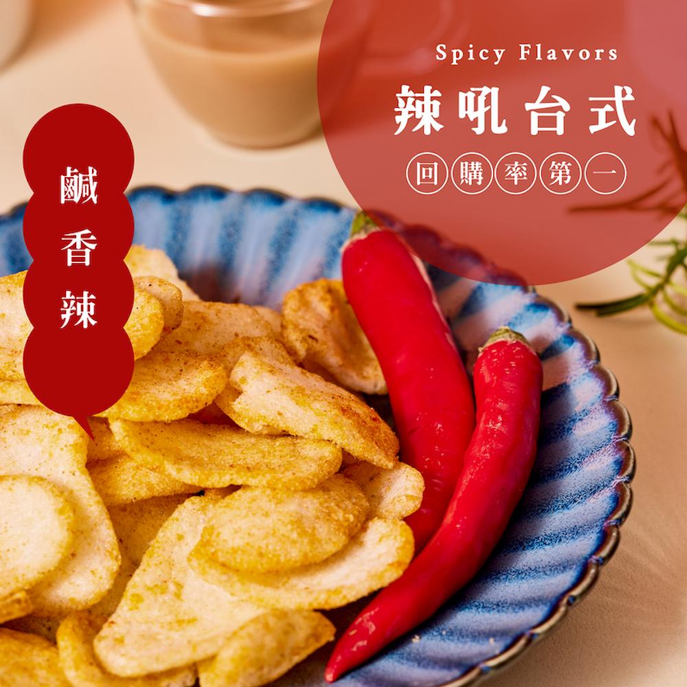 【青澤】燒蝦餅(鹹蛋黃/辣吼台式)(100g)