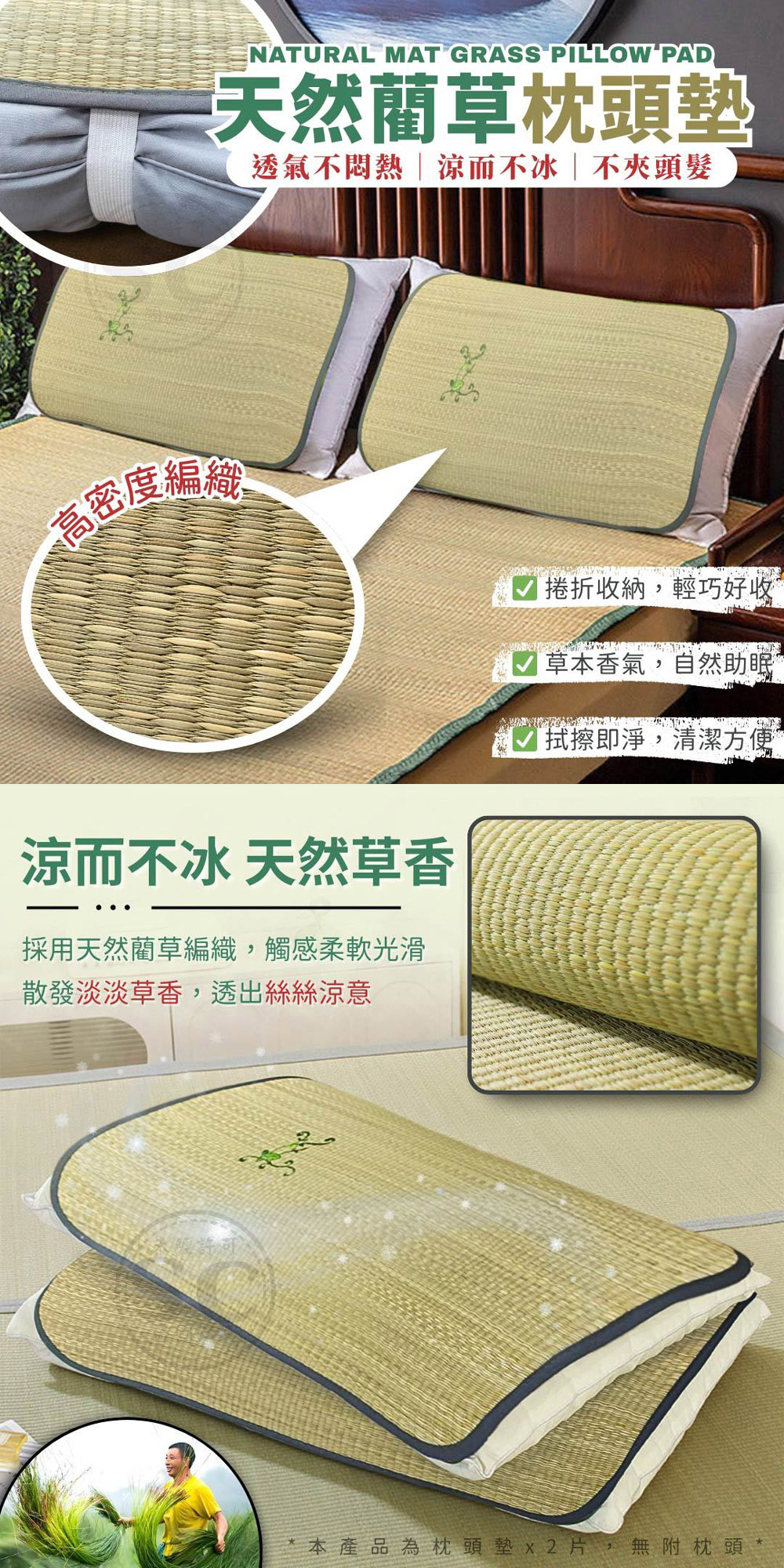 (20250623 新約)【BEST】和風藺草兒童涼蓆 60x120cm 透氣涼爽 嬰兒床可用 涼席 涼墊 草蓆