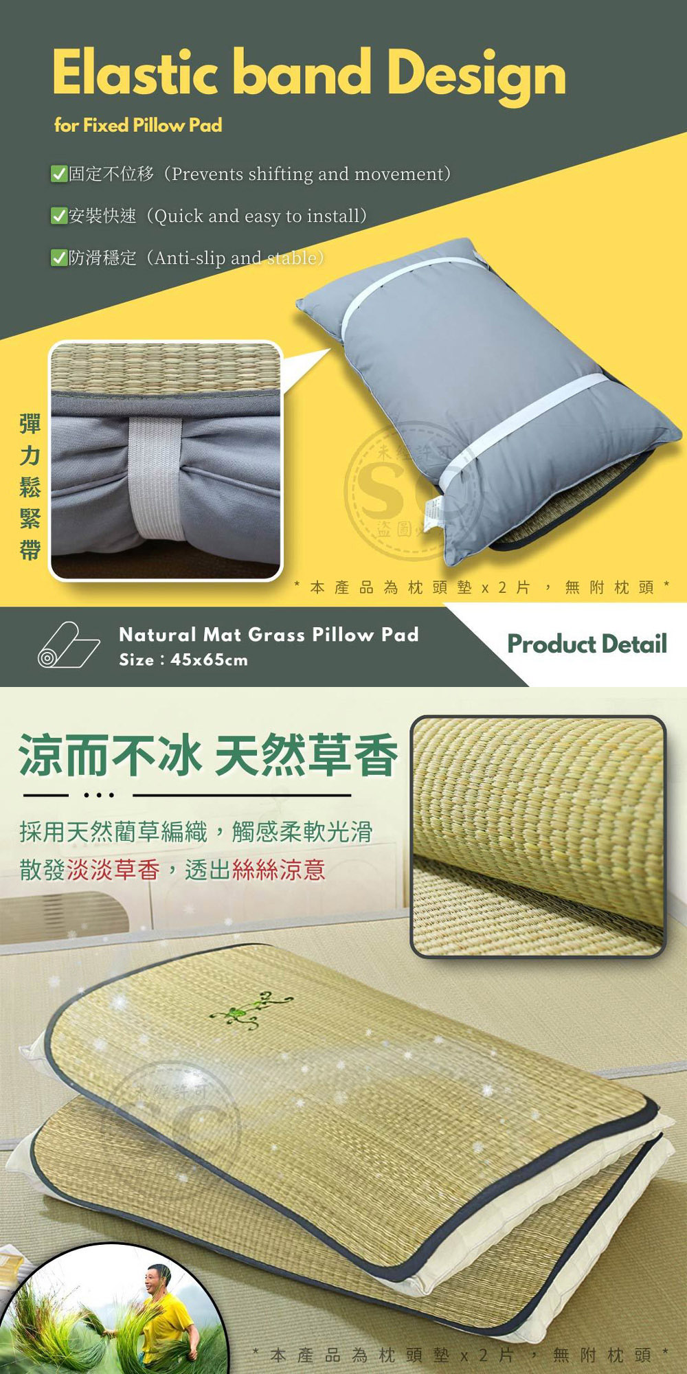 (20250623 新約)【BEST】和風藺草兒童涼蓆 60x120cm 透氣涼爽 嬰兒床可用 涼席 涼墊 草蓆