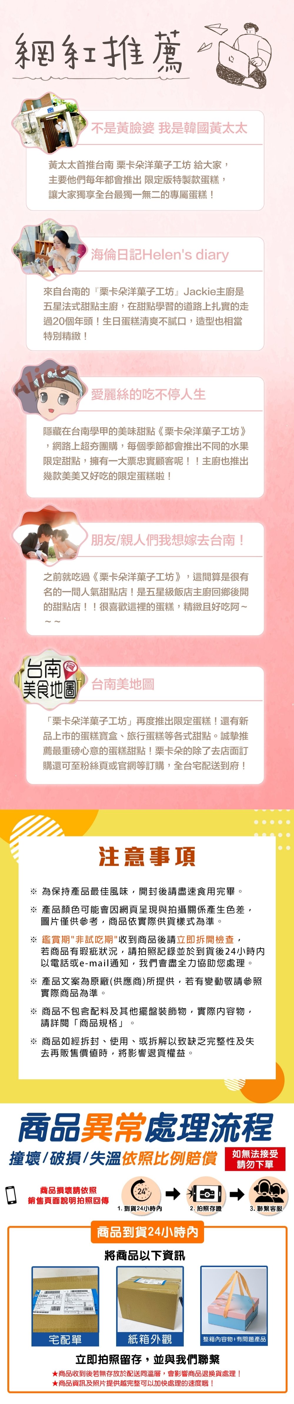 【栗卡朵洋菓子坊】開心莓煩惱蒸蛋糕6吋(500g_生日蛋糕_附6入刀叉盤)