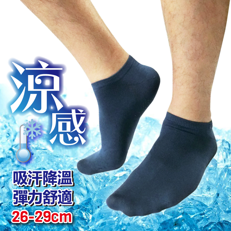 台灣製涼感足弓防護機能襪