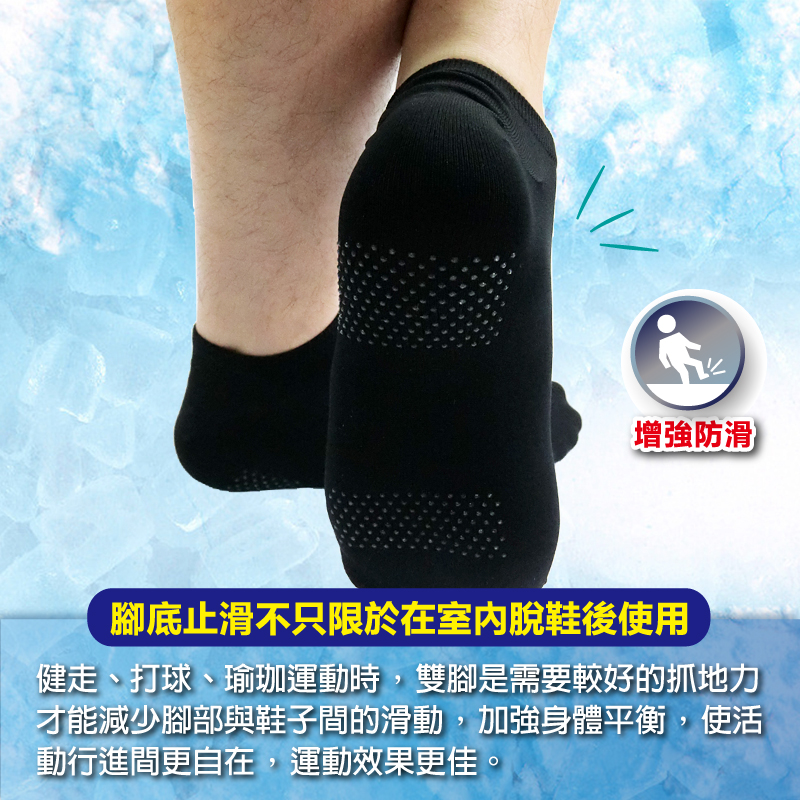 台灣製涼感足弓防護機能襪