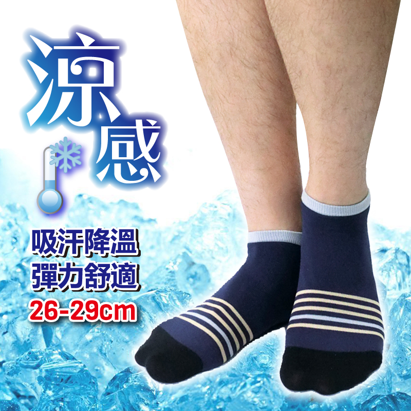 台灣製涼感足弓防護機能襪