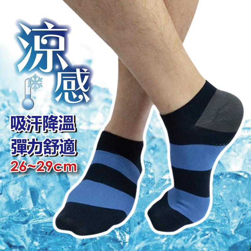 台灣製涼感足弓防護機能襪
