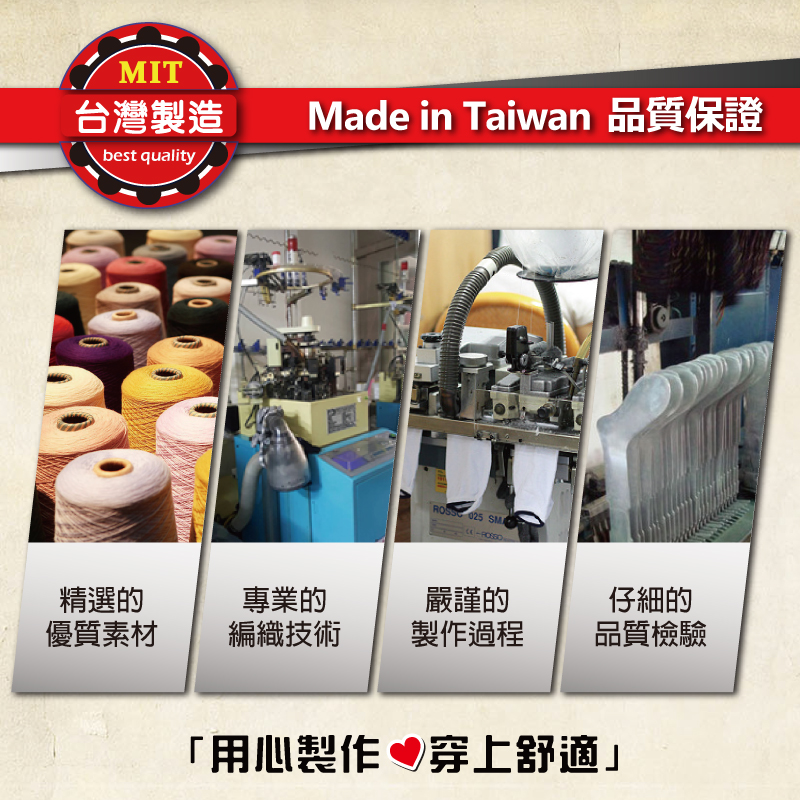 台灣製涼感足弓防護機能襪