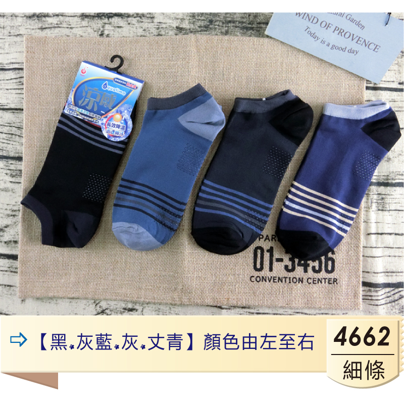 台灣製涼感足弓防護機能襪