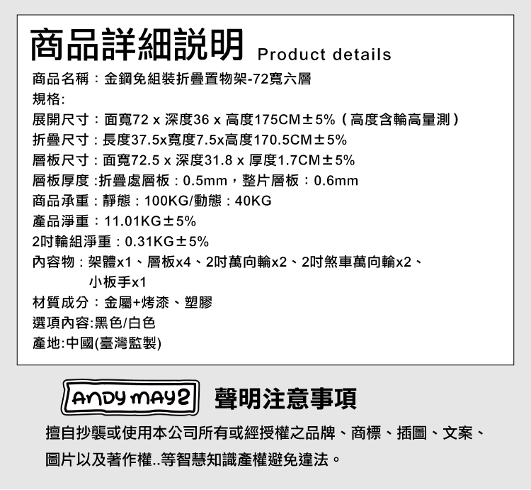【ANDYMAY2】六層72寬_全碳鋼 金鋼免組裝折疊置物架 -可調層板-2色可選 (廚房架/免安裝架/收納架/鐵架/書架/鞋架)