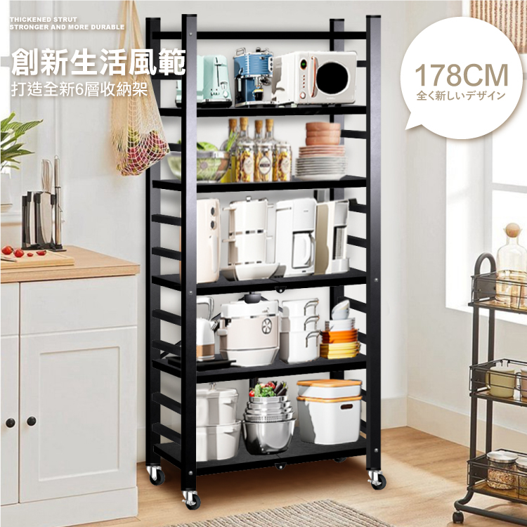 【ANDYMAY2】六層72寬_全碳鋼 金鋼免組裝折疊置物架 -可調層板-2色可選 (廚房架/免安裝架/收納架/鐵架/書架/鞋架)