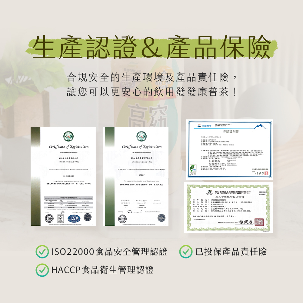 【雪莉朵辣嚴選】高纖窈窕康普茶(450ml)24入/箱